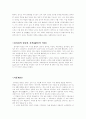정서(鄭敍) 정과정(鄭瓜亭)에 대해 3페이지