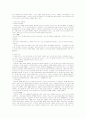 정신분석학적 나의 성격 2페이지