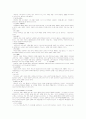 정신분석학적 나의 성격 4페이지