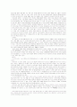 정신분석학적 나의 성격 5페이지