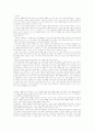 정신분석학적 나의 성격 6페이지