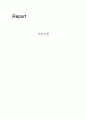 아편전쟁 영화 감상 1페이지
