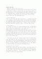 아편전쟁 영화 감상 2페이지