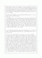 아동학대의 유형 및 사례분석을 통한 대책제언(A+레폿) 6페이지