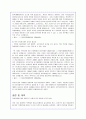 아동학대의 유형 및 사례분석을 통한 대책제언(A+레폿) 7페이지