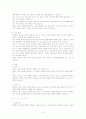 문제행동의 정의와 각 문제행동들의 특성과 사례 9페이지