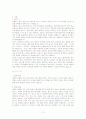 문제행동의 정의와 각 문제행동들의 특성과 사례 12페이지