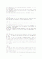 문제행동의 정의와 각 문제행동들의 특성과 사례 31페이지