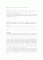 문제행동의 정의와 각 문제행동들의 특성과 사례 33페이지