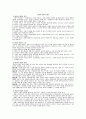 기업의 역할과 사회적 책임 1페이지