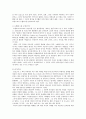  프랑스영화의 형성 배경과 과정 4페이지