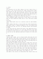  프랑스영화의 형성 배경과 과정 7페이지
