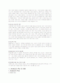 여성범죄의 현황과 실태분석 및 교정복지 방안 4페이지