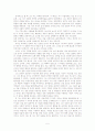 공자의 생애와 사상 교육관 조사 5페이지
