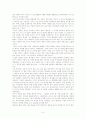 공자의 생애와 사상 교육관 조사 9페이지