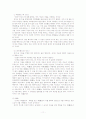 공자의 생애와 사상 교육관 조사 11페이지
