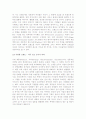  독후감 5페이지