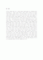  독후감 4페이지