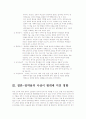 정약용의 생애와 사상 14페이지