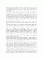 엔트로피-21세기의 새로운 문명관 2페이지