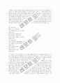 포스트모더니즘 시 8페이지