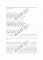 포스트모더니즘 시 13페이지