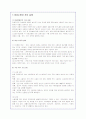 여성범죄 문제에 대한 고찰(A+레포트) 10페이지
