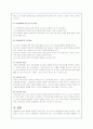 여성범죄 문제에 대한 고찰(A+레포트) 13페이지