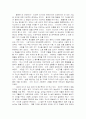 인간의 본성 3페이지