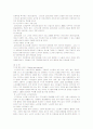 실버산업의 올바른 발전방향 4페이지