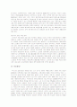 실버산업의 올바른 발전방향 8페이지