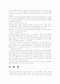 실버산업의 올바른 발전방향 15페이지