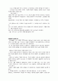 몽테뉴의 에세 (수상록) 감상문 2페이지