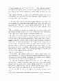 몽테뉴의 에세 (수상록) 감상문 3페이지
