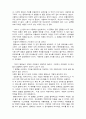 몽테뉴의 에세 (수상록) 감상문 4페이지