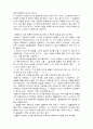 몽테뉴의 에세 (수상록) 감상문 5페이지