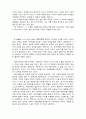 몽테뉴의 에세 (수상록) 감상문 6페이지