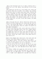 몽테뉴의 에세 (수상록) 감상문 7페이지