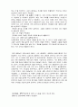 몽테뉴의 에세 (수상록) 감상문 8페이지