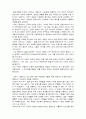 몽테뉴의 에세 (수상록) 감상문 9페이지