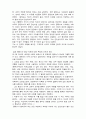 몽테뉴의 에세 (수상록) 감상문 10페이지