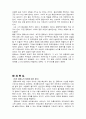 몽테뉴의 에세 (수상록) 감상문 11페이지