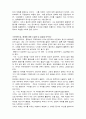 몽테뉴의 에세 (수상록) 감상문 12페이지