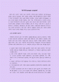 성각본(sexual scripts) 1페이지