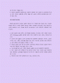 성각본(sexual scripts) 2페이지