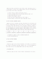 종합적 여성복지의 고찰 10페이지