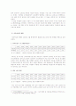 종합적 여성복지의 고찰 32페이지