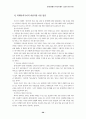 외래어․외국어 사용의 실태 및 문제점 28페이지