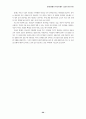 외래어․외국어 사용의 실태 및 문제점 29페이지