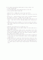 복지국가의 한계 -스웨덴으로부터의 교훈 5페이지